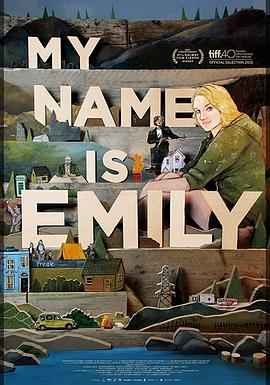 我叫艾米丽