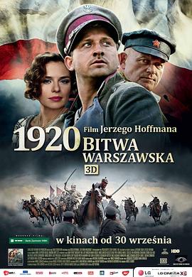 华沙之战1920 Bitwa warszawska 1920