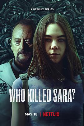 谁杀了莎拉? 第三季