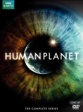 人类星球2011