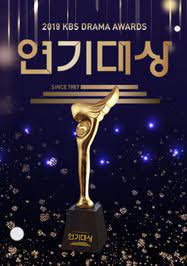 2019 KBS演技大赏
