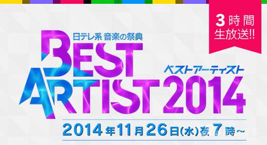 Best Artist2014