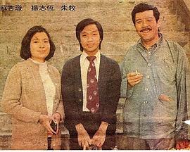 龙虎豹粤语1976